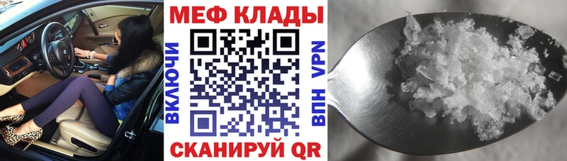 Меф кристаллы  Болхов 