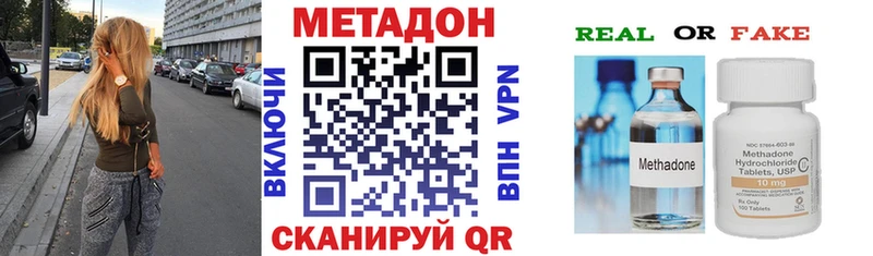 МЕТАДОН methadone  Купить  Болхов 